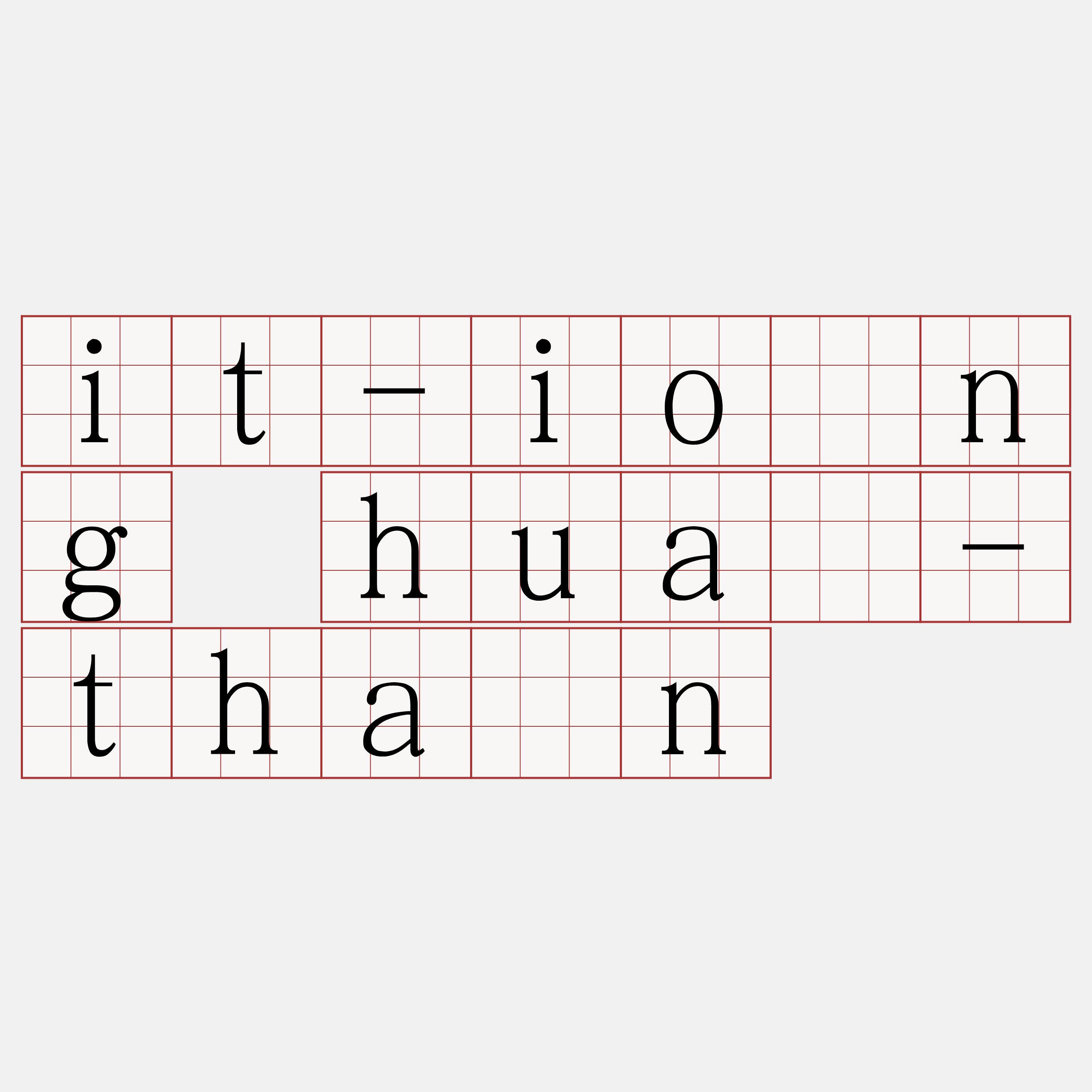 it-iông huà-thàn